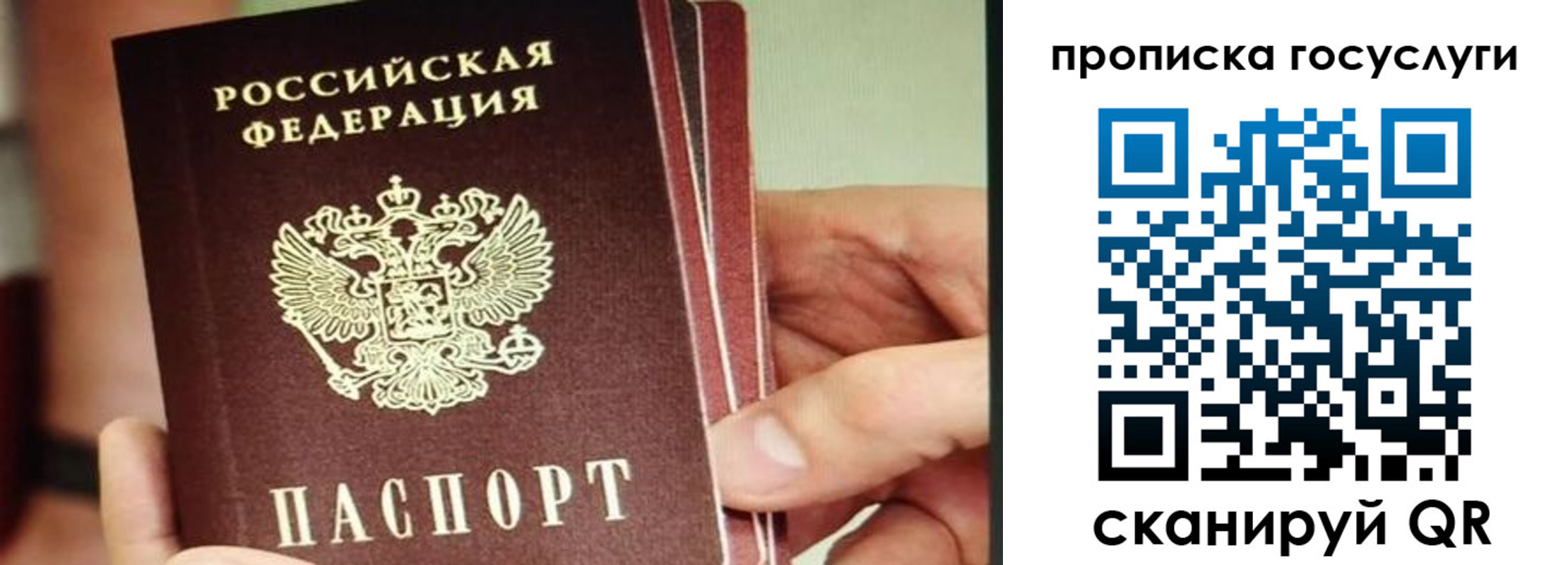 пропишу в квартире в Шарыпово